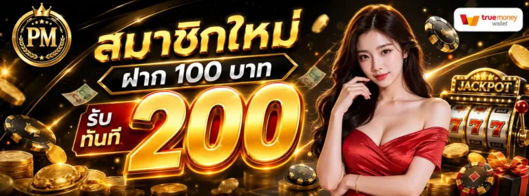 เพย์มา24